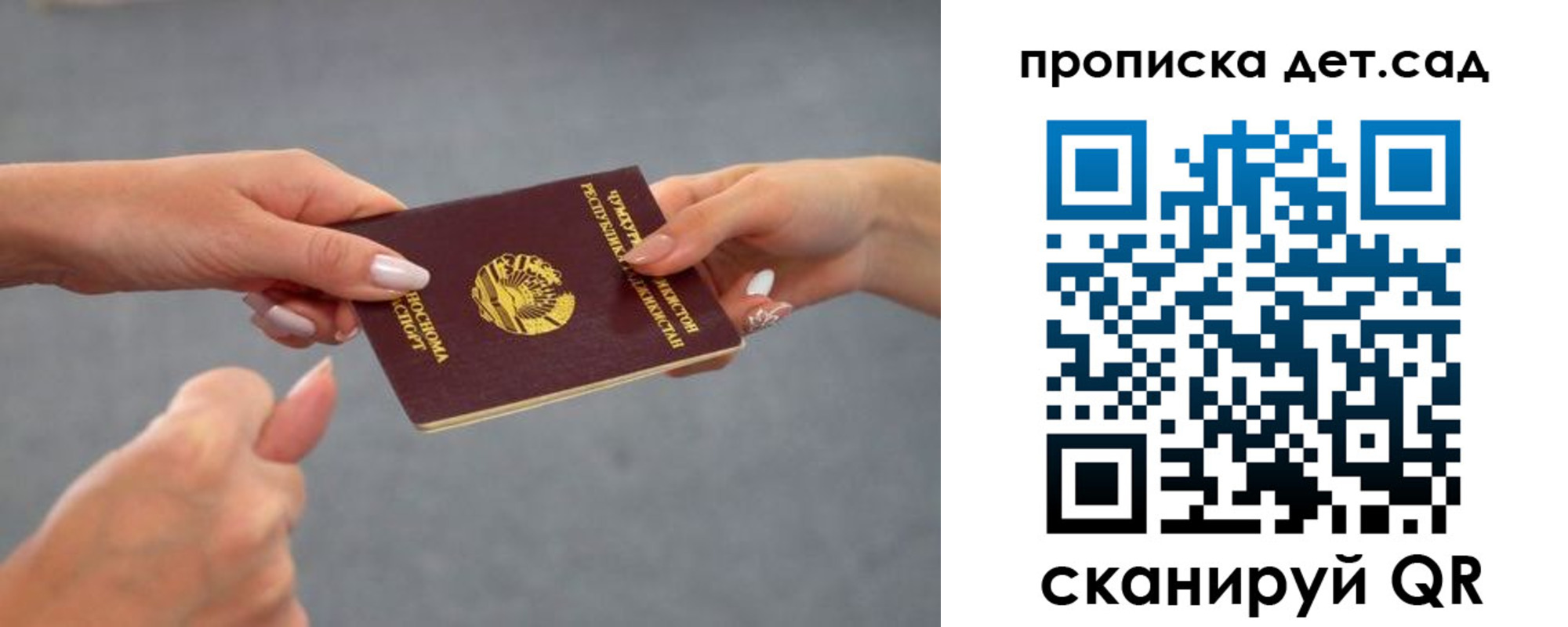 временная регистрация недорого в Иркутской области