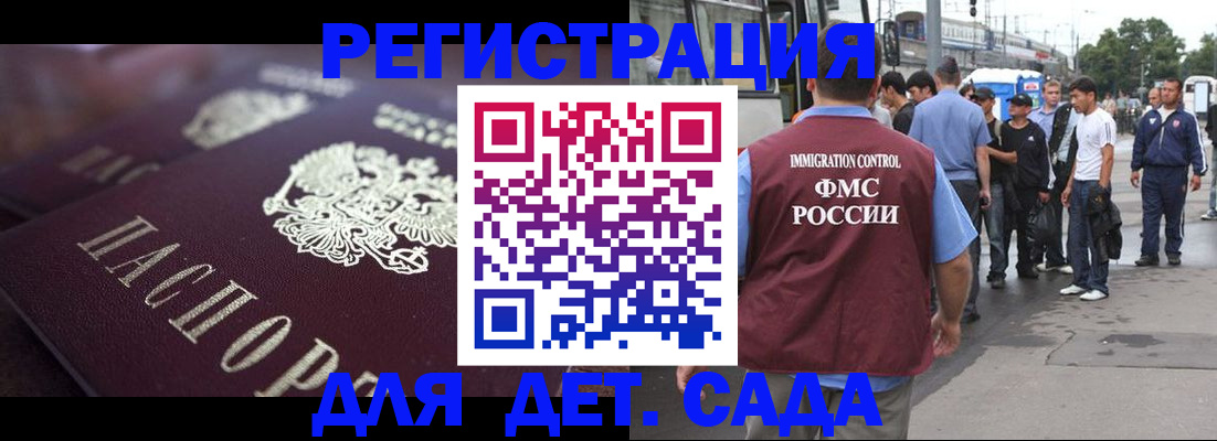 прописка от собственника в Иркутской области