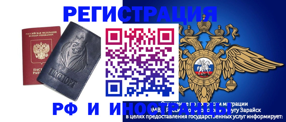 прописка для военкомата в Иркутской области