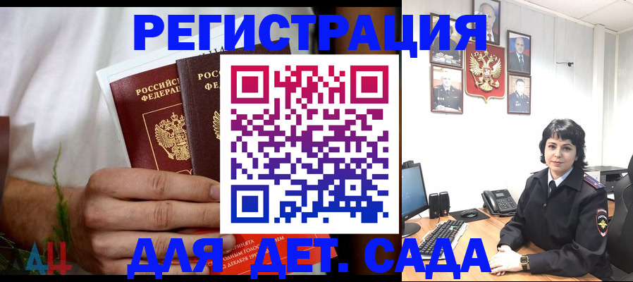 прописка поиск в Иркутской области