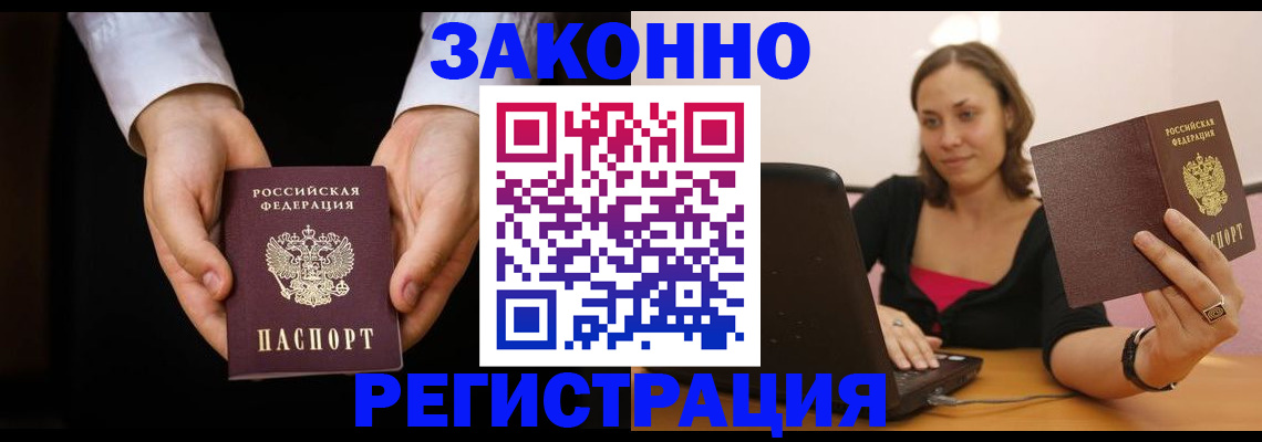 временная регистрация 2025 в Иркутской области