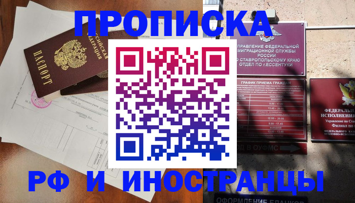 регистрация для дет. сада в Иркутской области