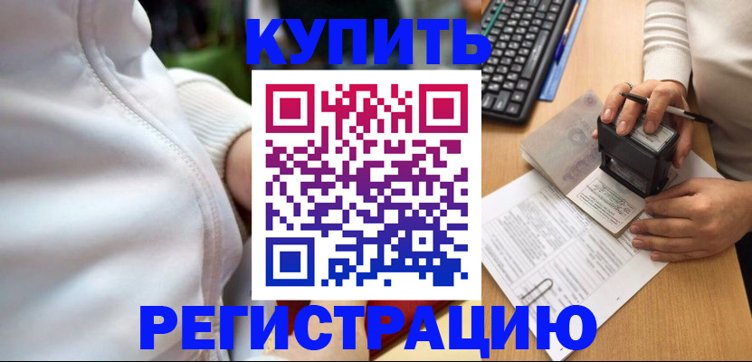 миграционный учет в Иркутской области