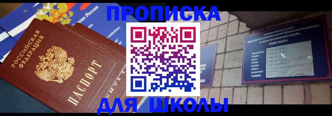 прописка иностранных граждан в Иркутской области