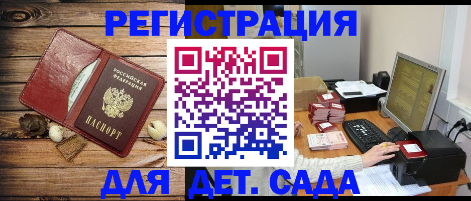 временная регистрация в Иркутской области
